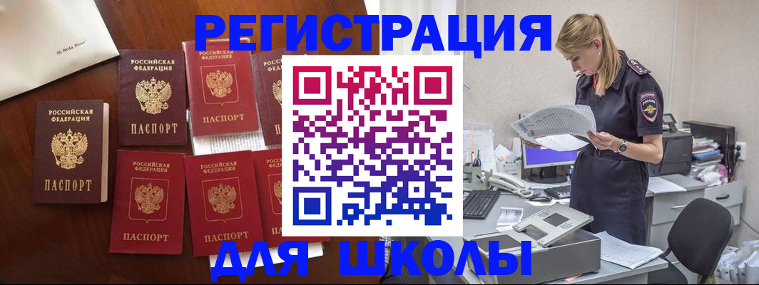 где прописаться в Якутске