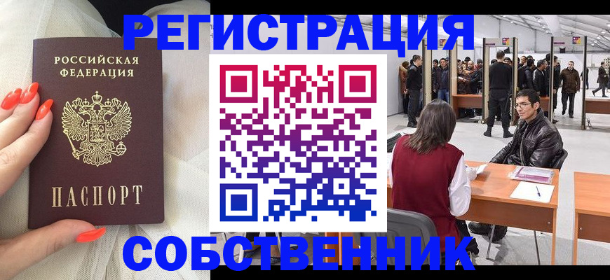 временная регистрация госуслуги в Якутске